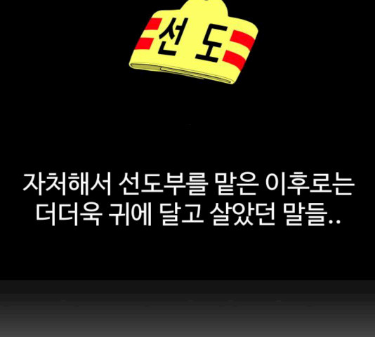 급식러너 14화 - 웹툰 이미지 172