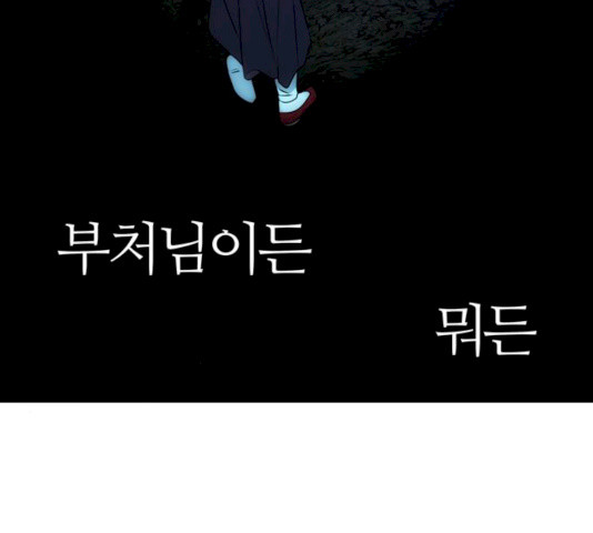 NG불가 7화 - 웹툰 이미지 61