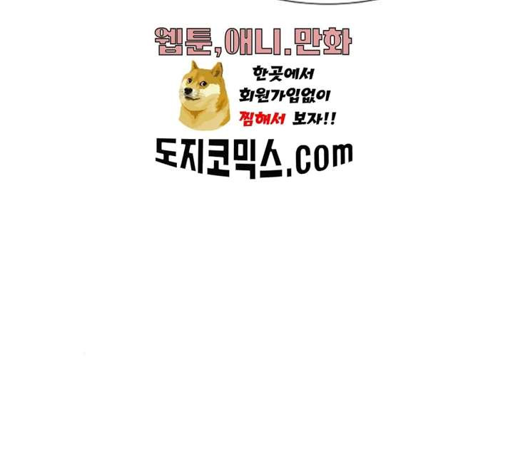 견우와 선녀 76화 - 웹툰 이미지 15