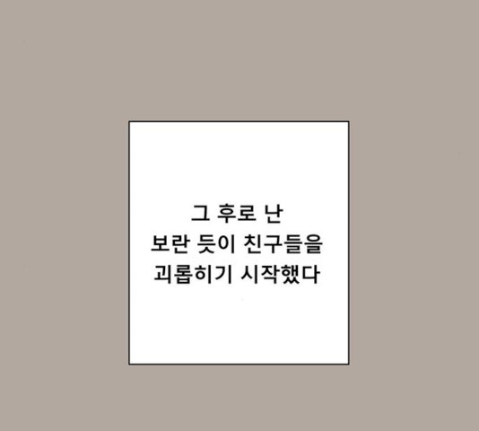 견우와 선녀 76화 - 웹툰 이미지 53