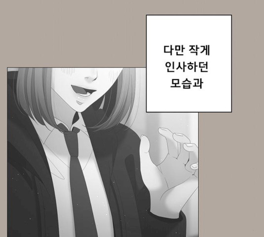 견우와 선녀 76화 - 웹툰 이미지 61