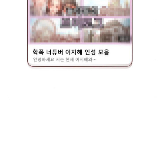 견우와 선녀 76화 - 웹툰 이미지 72