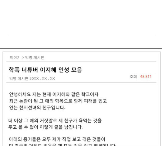 견우와 선녀 76화 - 웹툰 이미지 75