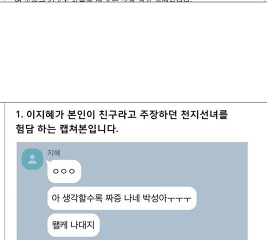 견우와 선녀 76화 - 웹툰 이미지 76