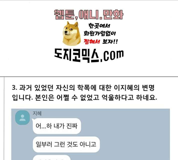 견우와 선녀 76화 - 웹툰 이미지 78