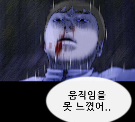 나는 어디에나 있다 11화 - 웹툰 이미지 147