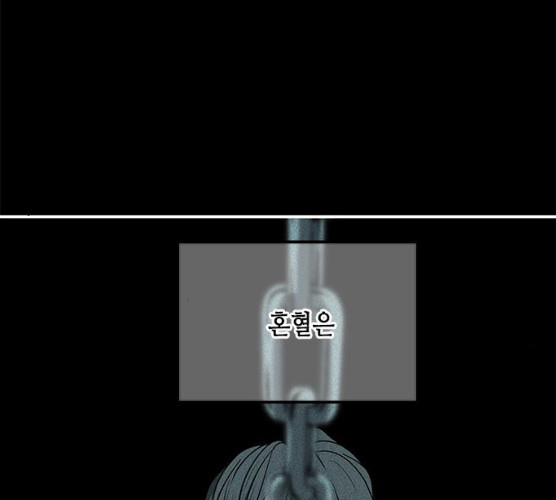 올가미(네이버) 93화 - 웹툰 이미지 67