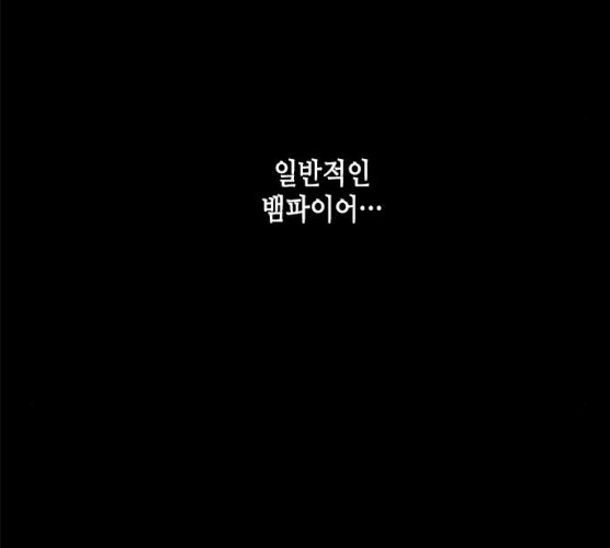 올가미(네이버) 93화 - 웹툰 이미지 88