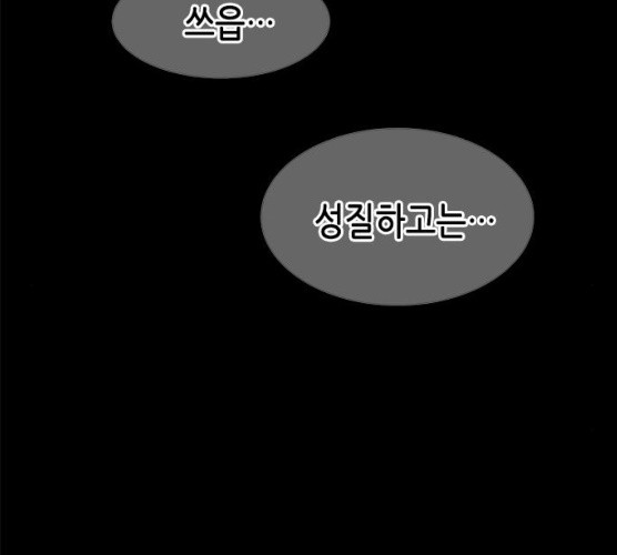 올가미(네이버) 93화 - 웹툰 이미지 126