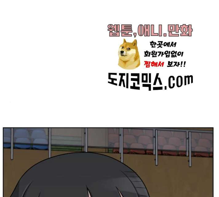 빅맨 43화 - 웹툰 이미지 1