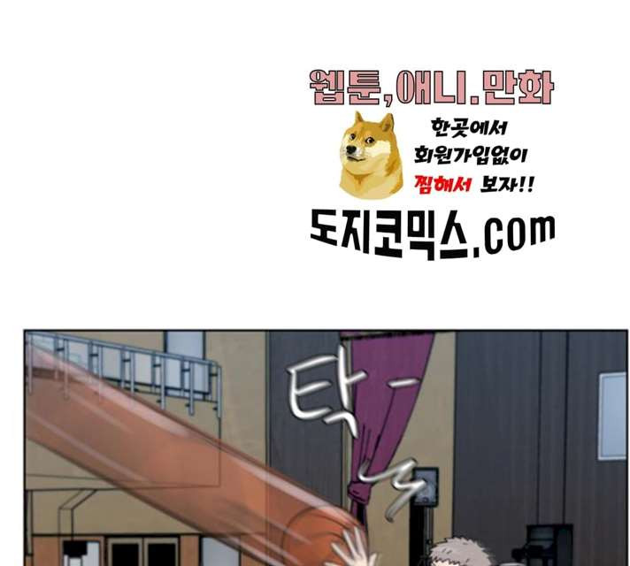 빅맨 43화 - 웹툰 이미지 31