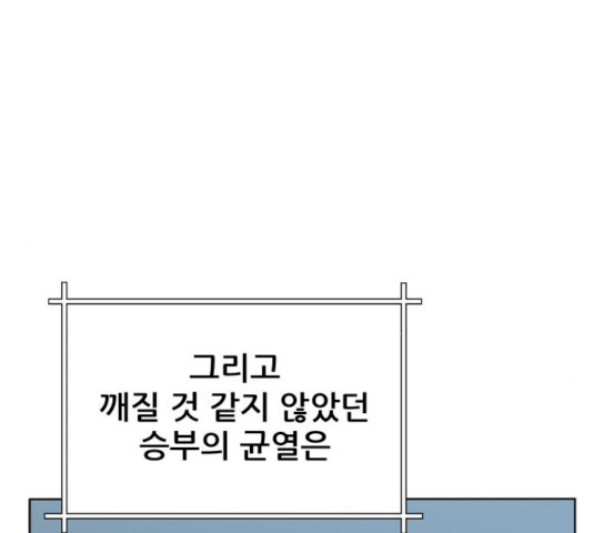 빅맨 43화 - 웹툰 이미지 137