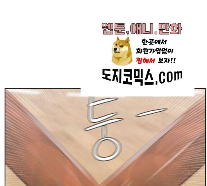 빅맨 43화 - 웹툰 이미지 159