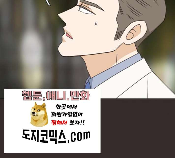 나의 플랏메이트 30화 - 웹툰 이미지 39