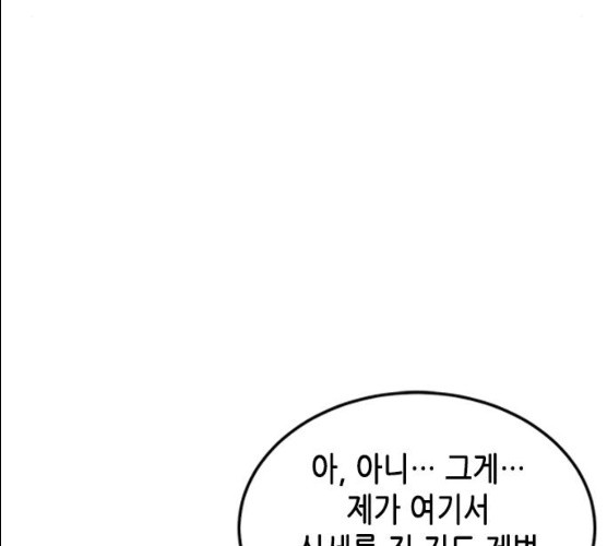 열녀박씨 계약결혼뎐 29화 - 웹툰 이미지 92