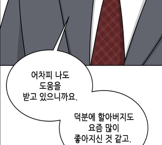 열녀박씨 계약결혼뎐 29화 - 웹툰 이미지 100