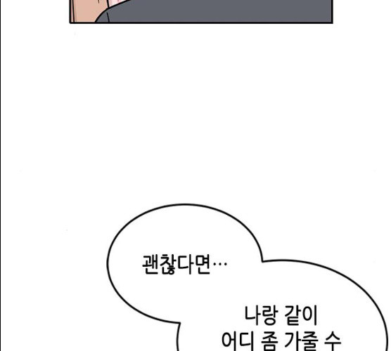 열녀박씨 계약결혼뎐 29화 - 웹툰 이미지 107