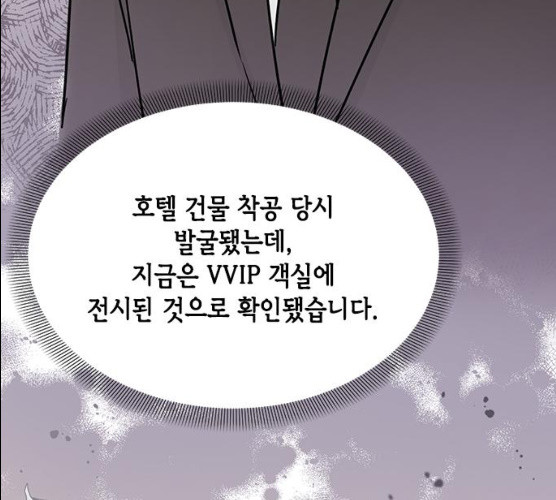 열녀박씨 계약결혼뎐 29화 - 웹툰 이미지 167