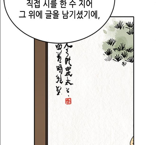 열녀박씨 계약결혼뎐 29화 - 웹툰 이미지 178