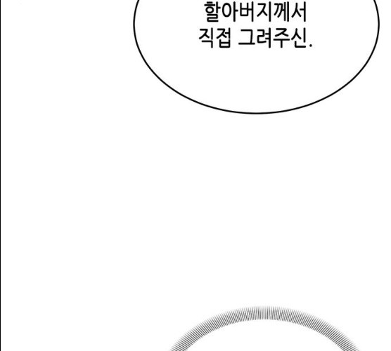 열녀박씨 계약결혼뎐 29화 - 웹툰 이미지 187