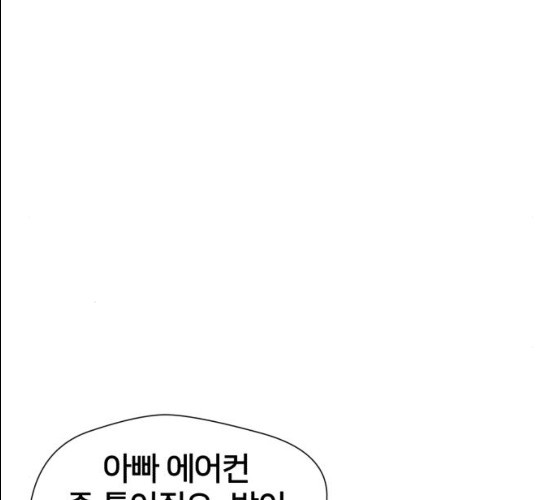 얼굴천재 시즌2 37화 - 웹툰 이미지 6