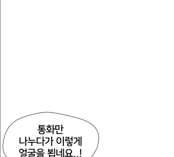 얼굴천재 시즌2 37화 - 웹툰 이미지 9