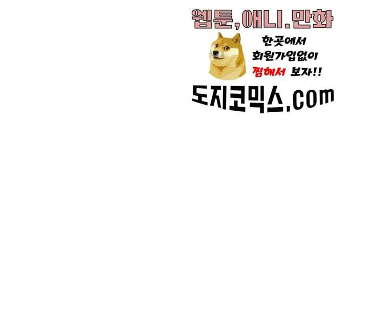 얼굴천재 시즌2 37화 - 웹툰 이미지 51