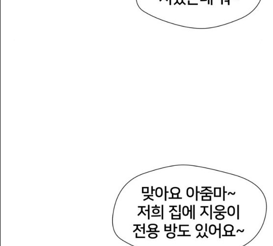 얼굴천재 시즌2 37화 - 웹툰 이미지 122