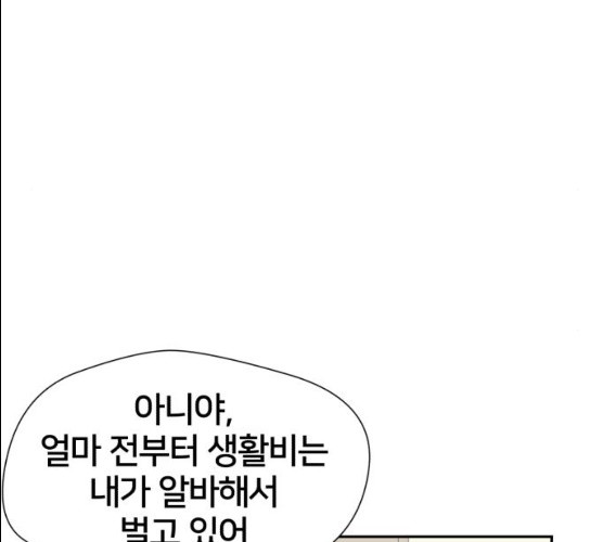 얼굴천재 시즌2 37화 - 웹툰 이미지 129