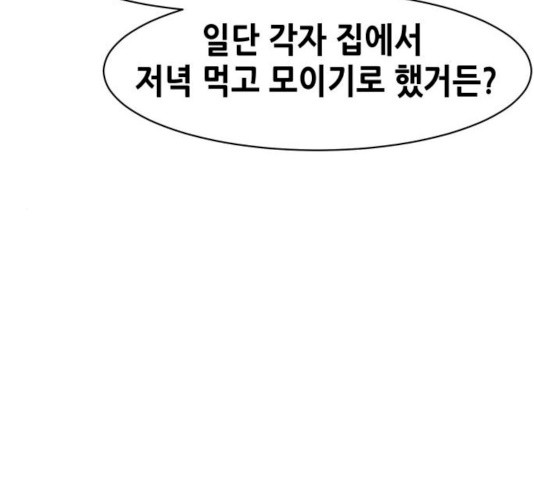 나의 계절 4화 - 웹툰 이미지 49