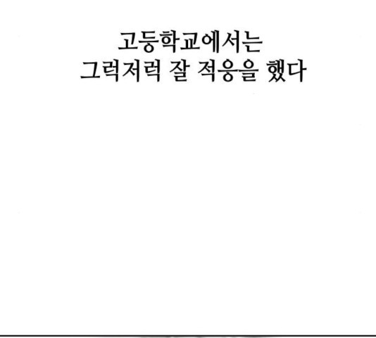 나의 계절 4화 - 웹툰 이미지 67