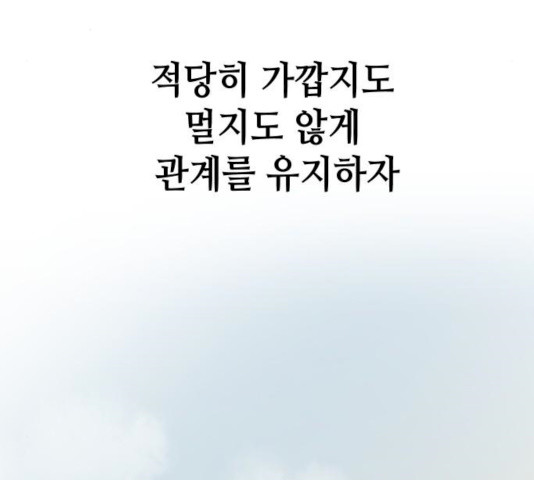 나의 계절 4화 - 웹툰 이미지 75