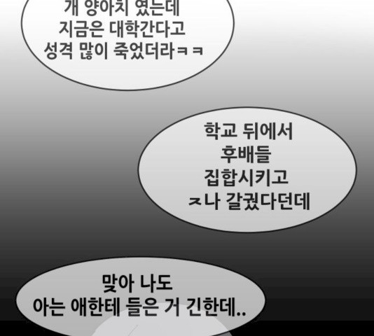 나의 계절 4화 - 웹툰 이미지 171