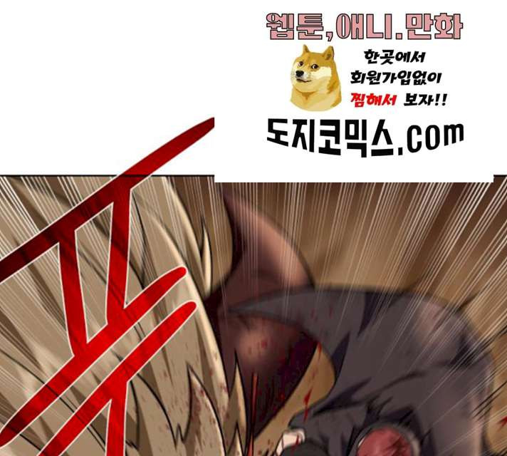 던전 씹어먹는 아티팩트 34화 - 웹툰 이미지 126