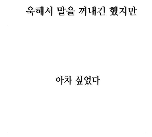 나의 계절 4화 - 웹툰 이미지 236