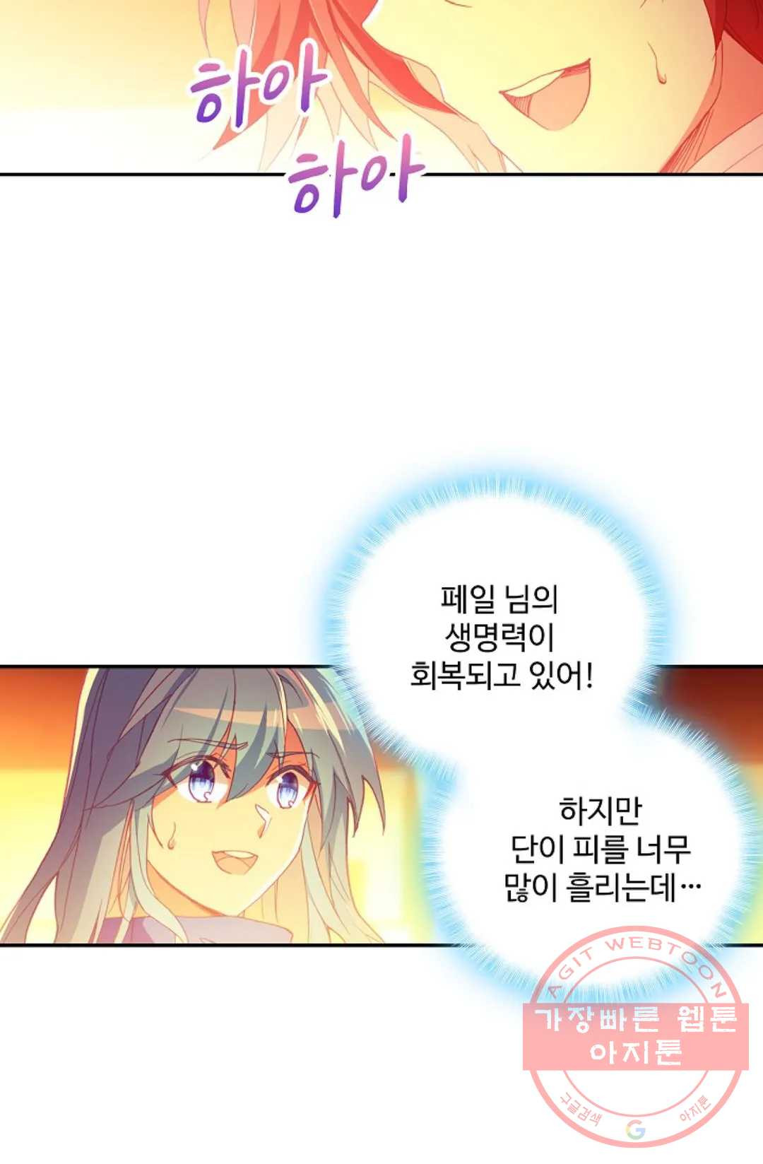 사신 영웅전: 바보 마법사 영웅이 되다 161화 - 웹툰 이미지 9