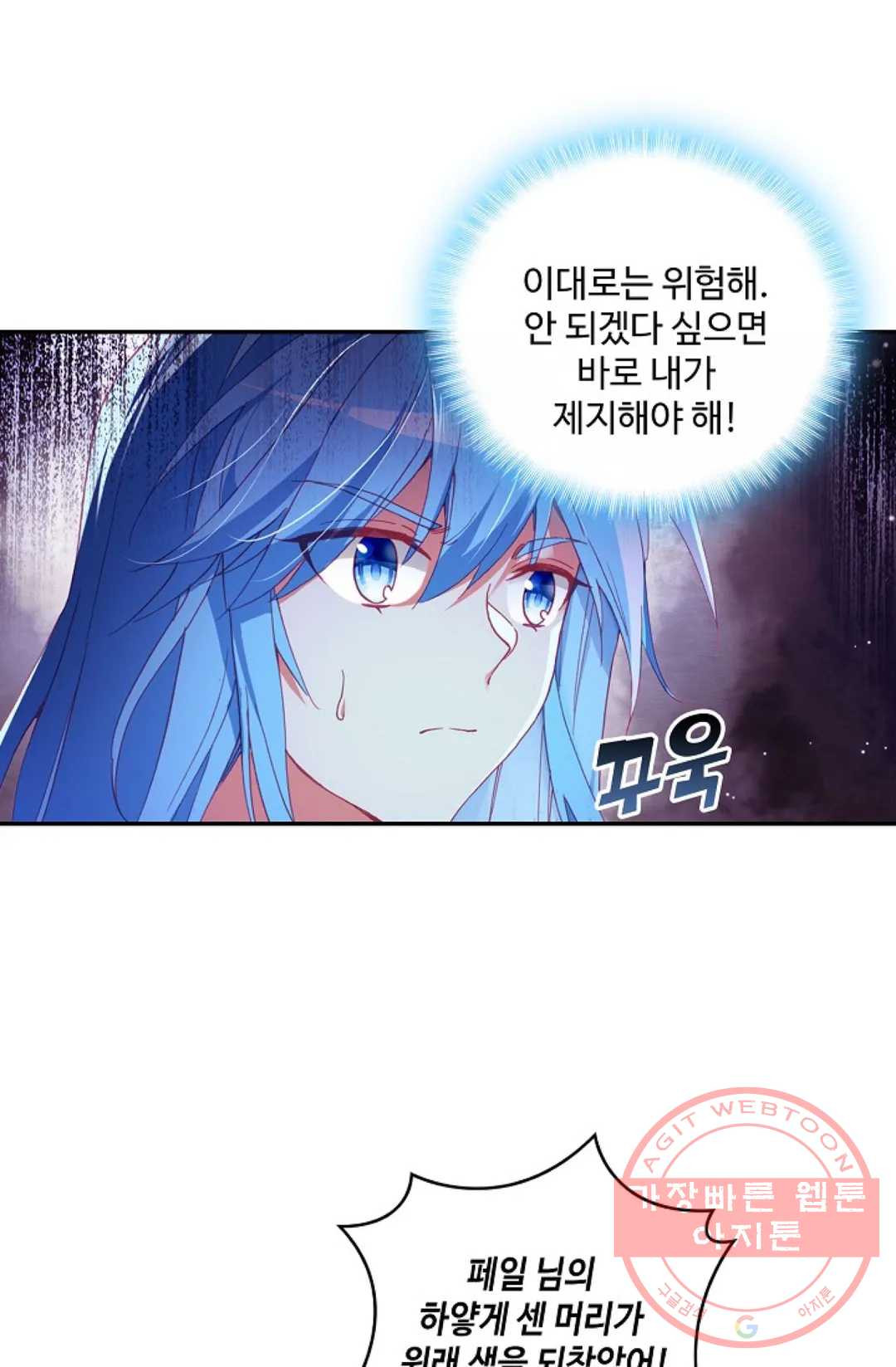 사신 영웅전: 바보 마법사 영웅이 되다 161화 - 웹툰 이미지 10