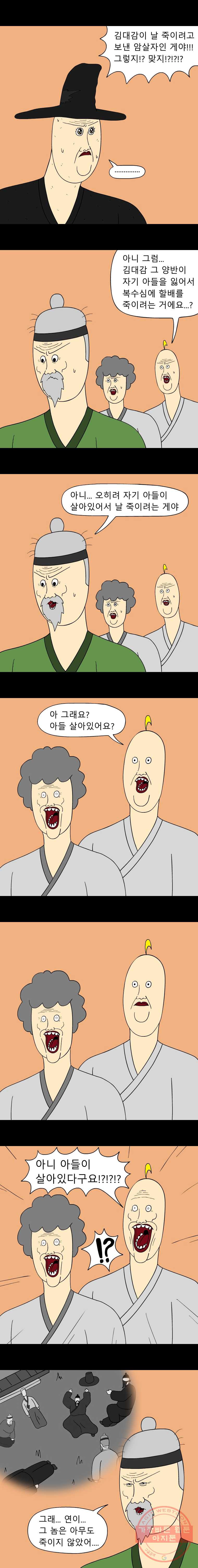 금수친구들 시즌2 38화 역전재판(2) - 웹툰 이미지 5