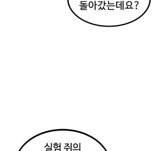 고삼무쌍(네이버) 108화 - 웹툰 이미지 23