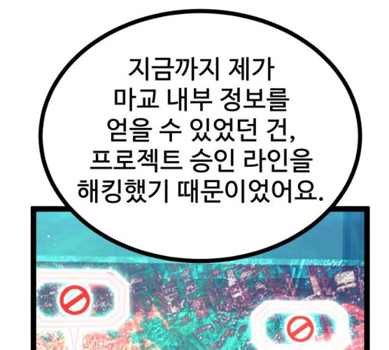 고삼무쌍(네이버) 108화 - 웹툰 이미지 162