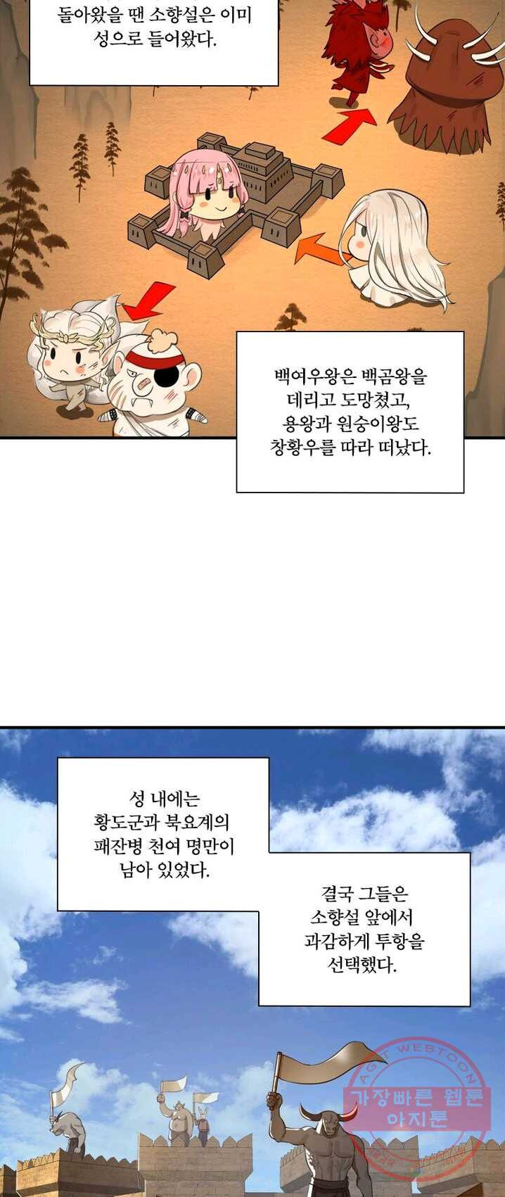 수련만 삼천년 102화 - 웹툰 이미지 2