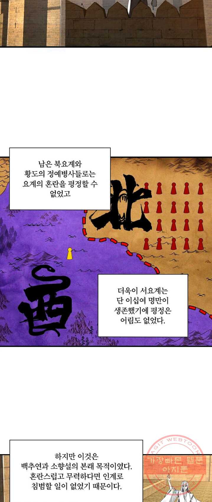 수련만 삼천년 102화 - 웹툰 이미지 3