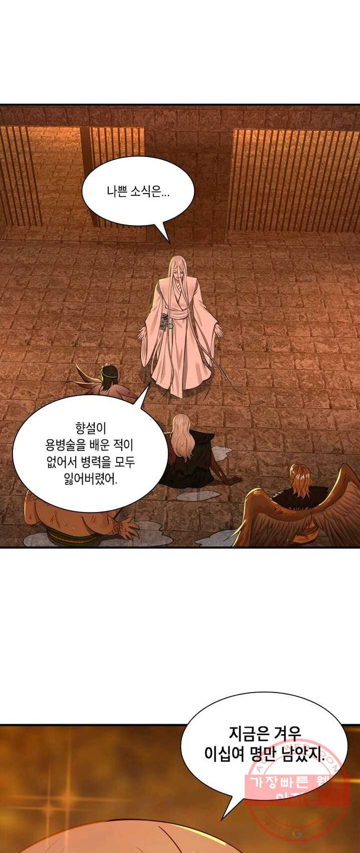 수련만 삼천년 102화 - 웹툰 이미지 21