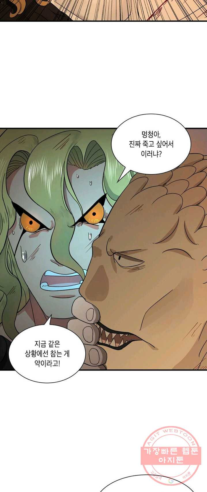 수련만 삼천년 102화 - 웹툰 이미지 26