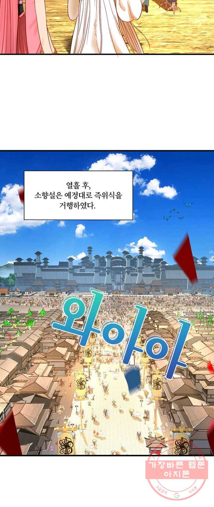 수련만 삼천년 102화 - 웹툰 이미지 32