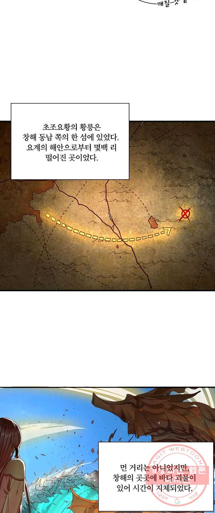 수련만 삼천년 103화 - 웹툰 이미지 7