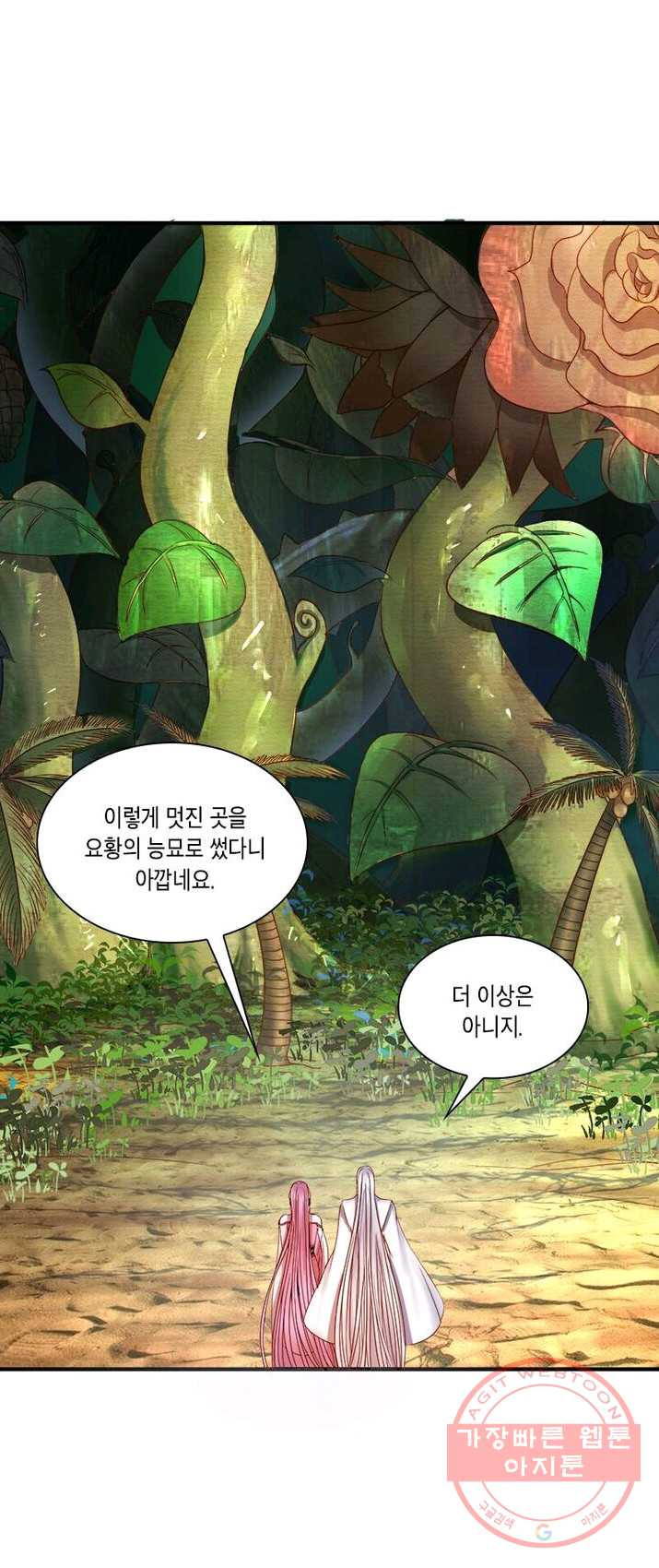 수련만 삼천년 103화 - 웹툰 이미지 9