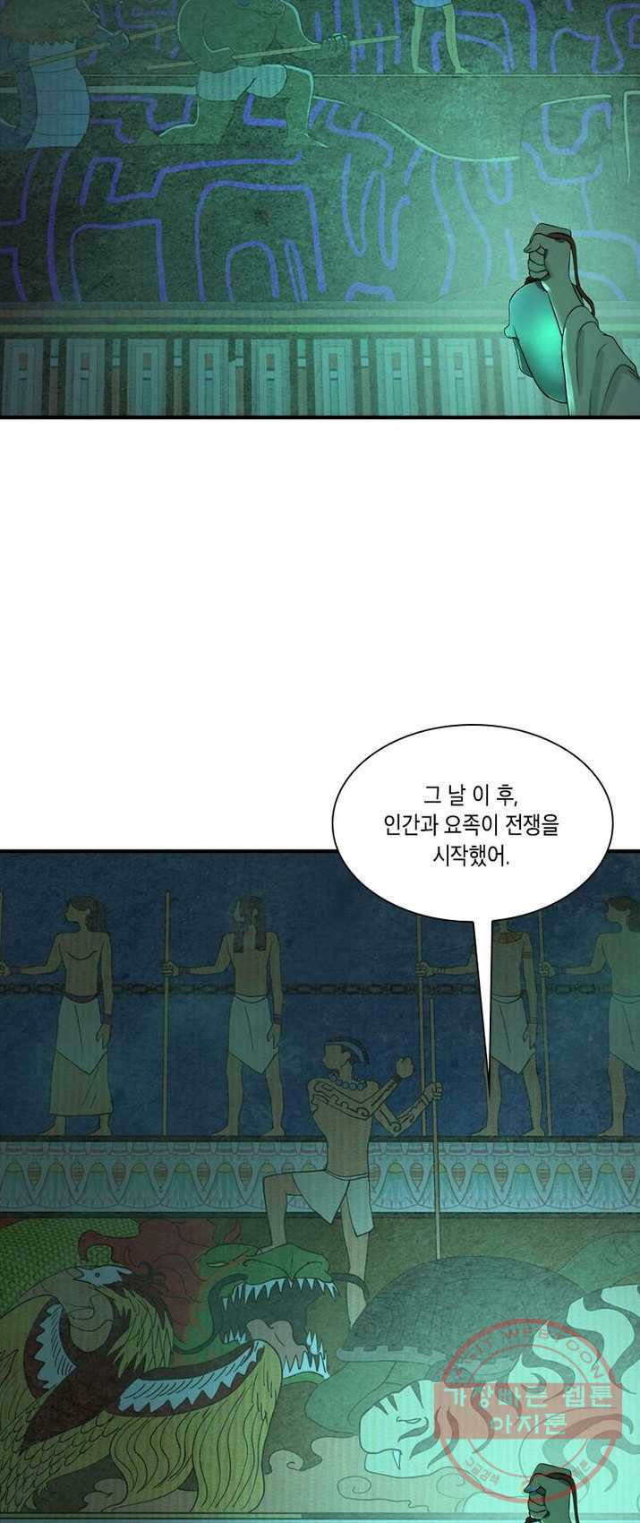 수련만 삼천년 103화 - 웹툰 이미지 25