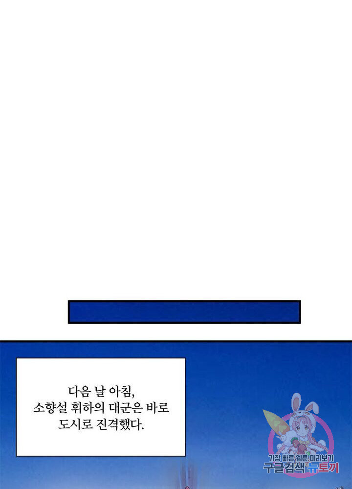 수련만 삼천년 104화 - 웹툰 이미지 40