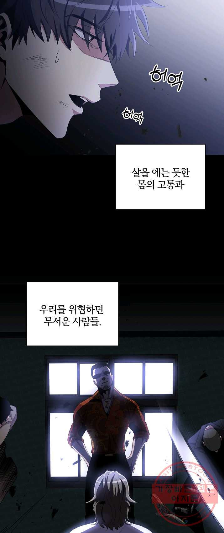 99만 전생이 날 도와줘 27화 - 웹툰 이미지 38